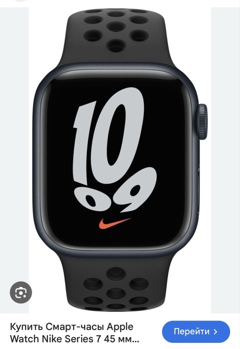 Apple watch 7 Nike 45mm