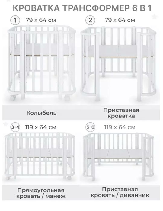 Детская кроватка