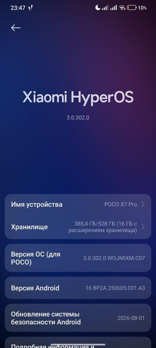 Poco X7 pro 16/512