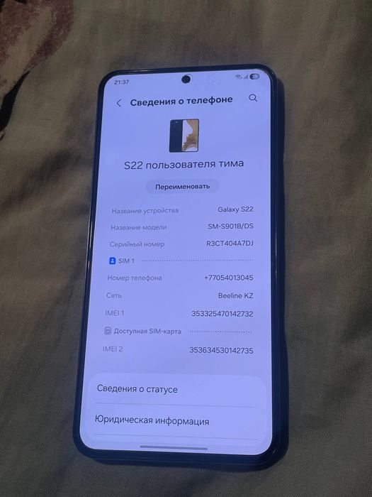 Телефон Samsung S22