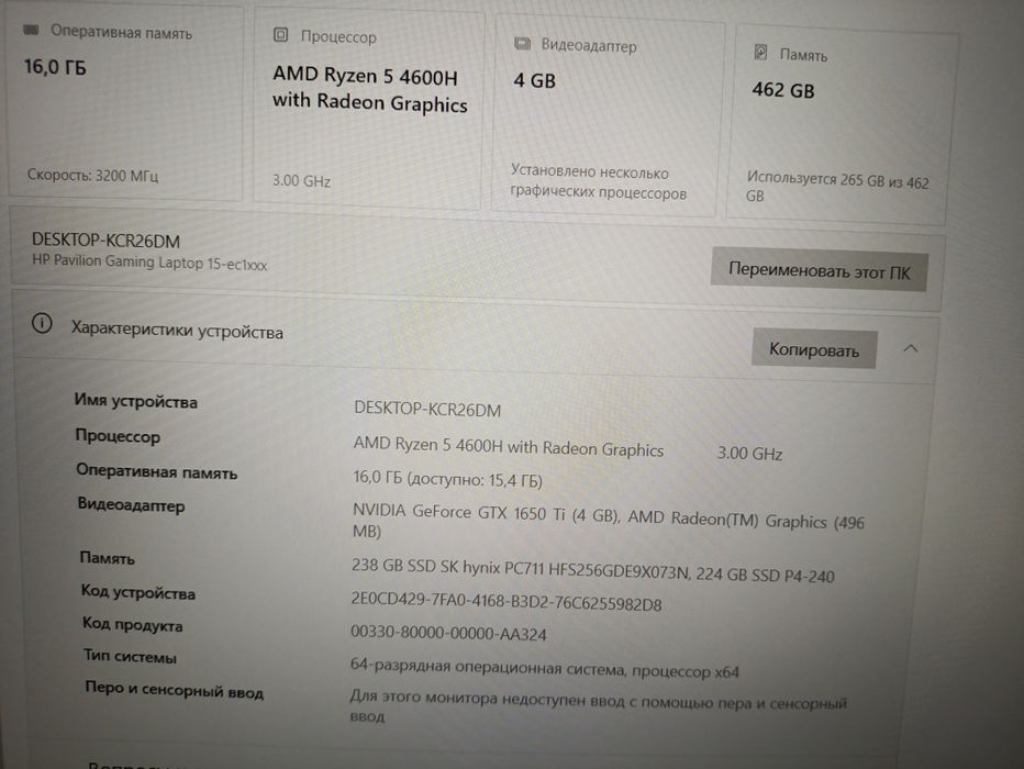 ноутбук hp pavilion gaming