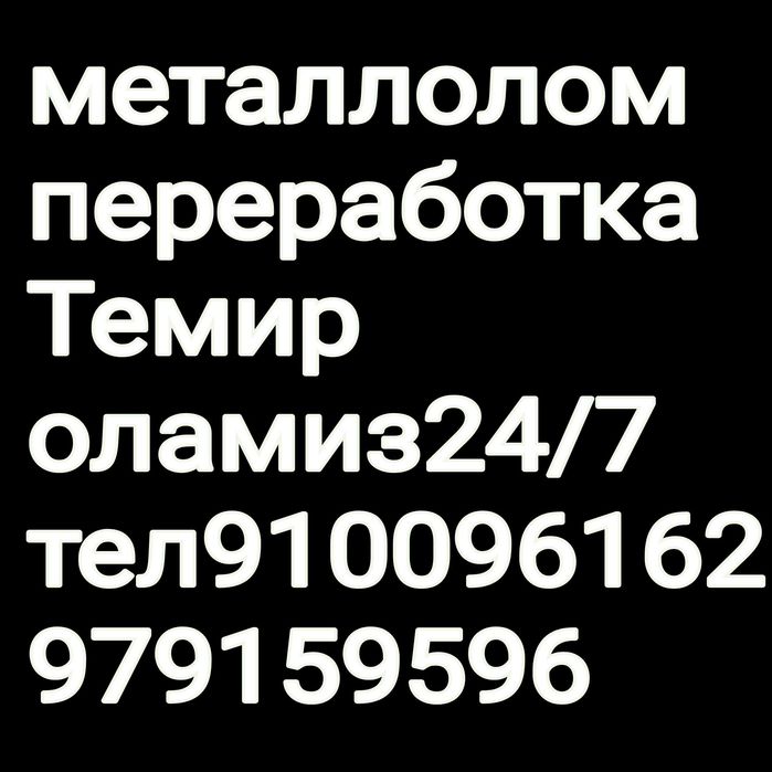 Металлолом переработка честно айс 8000 - Xomashyo / materiallar Keles на Olx