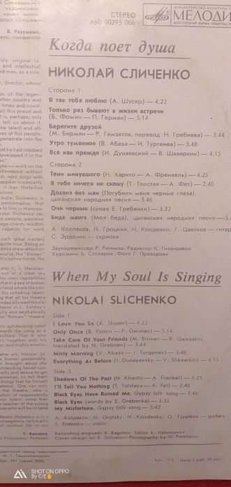 Цыганские исполнители на виниле