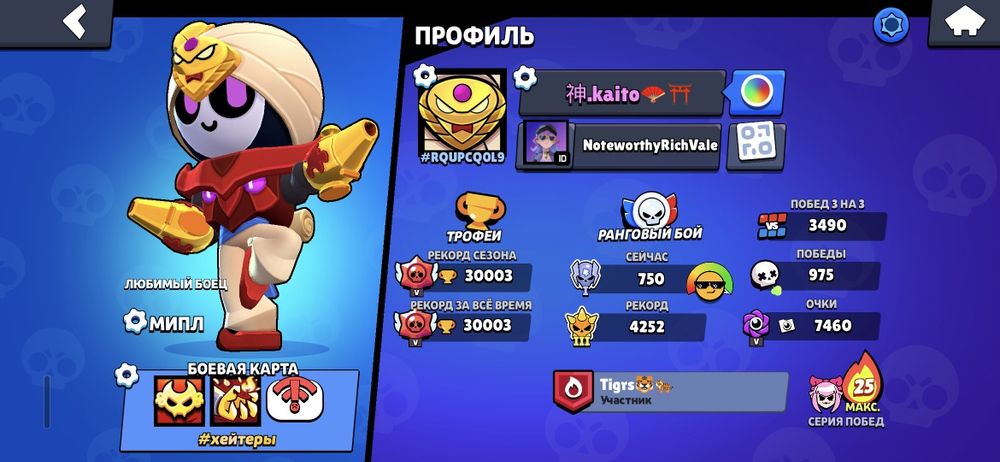 бравл старс акаунт