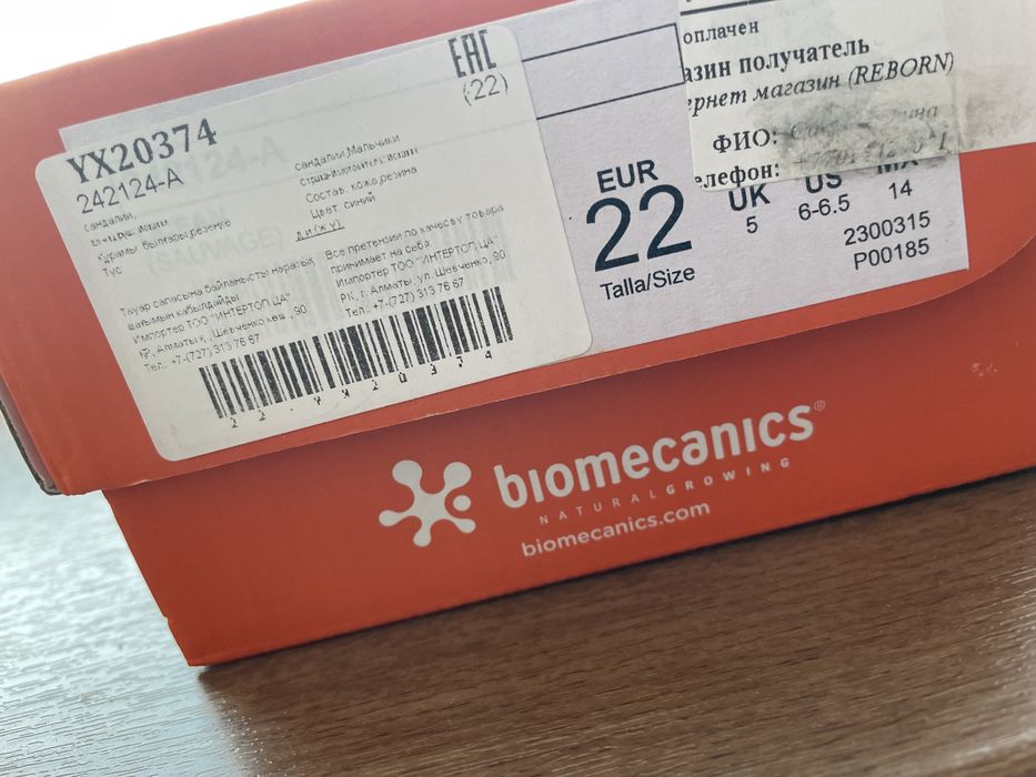 Сандали biomecanics 22