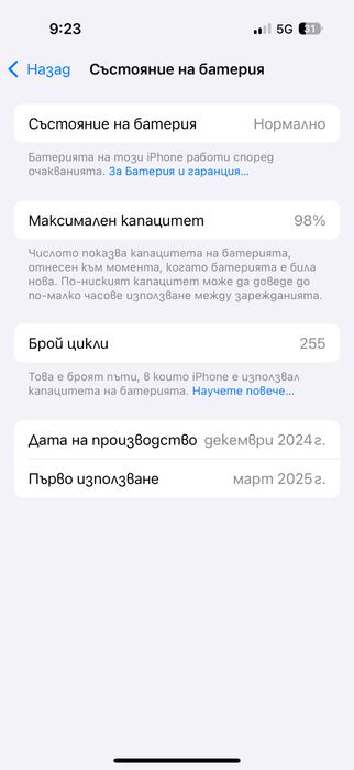 Iphone 16 pro като нов