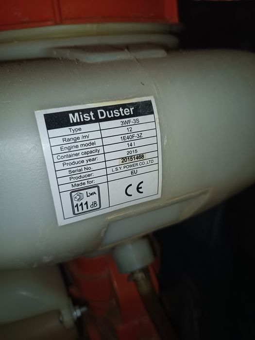 Моторна пръскачка Gardenia