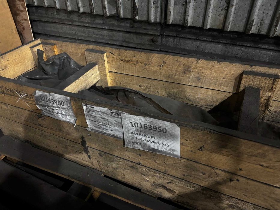 Вал карданный VOITH