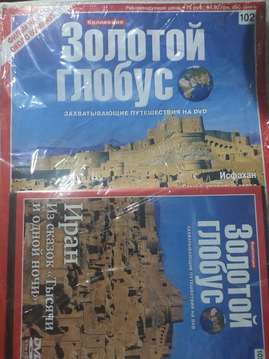 Золотой Глобус с CD дисками