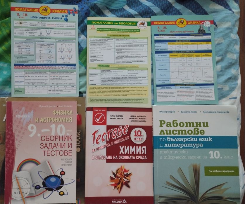 Помагала за 10 клад