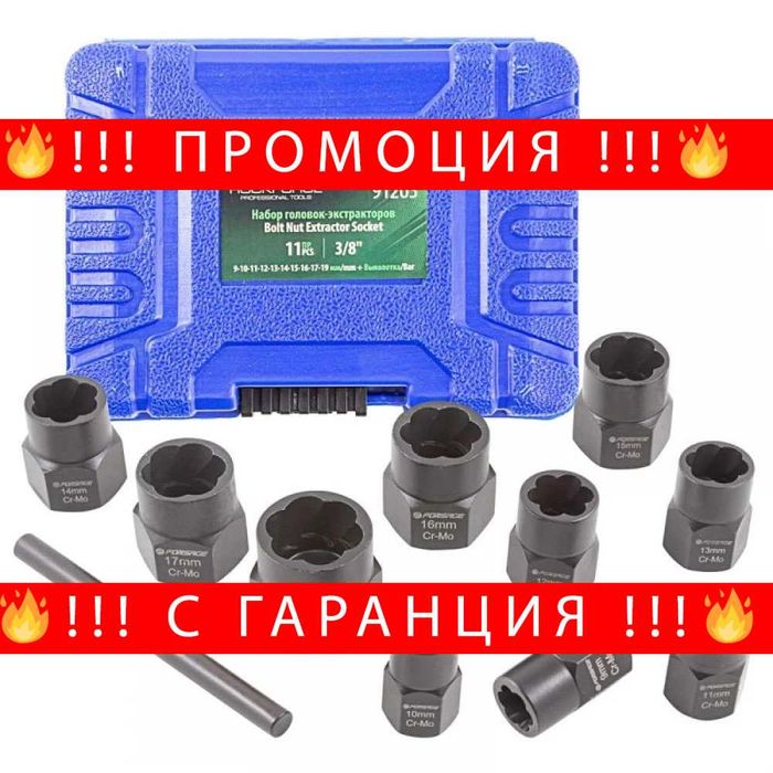 НЕМСКИ Комплект екстракторни глави 11 части, Rockforce, 3/8 +ЛЕД ФЕНЕР