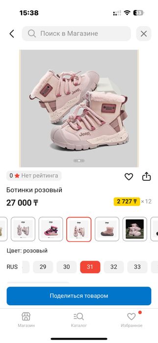 Ботинки для девочек 28 размер