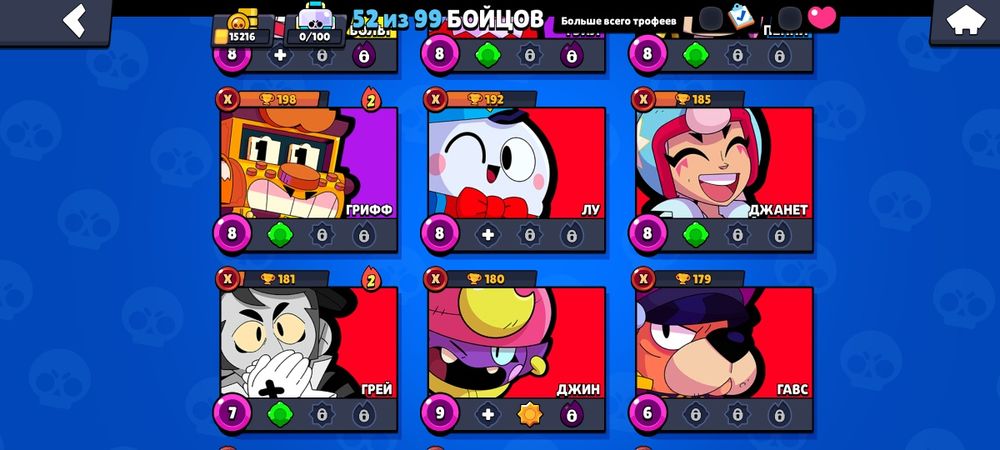 Продайю акк в бравл старс