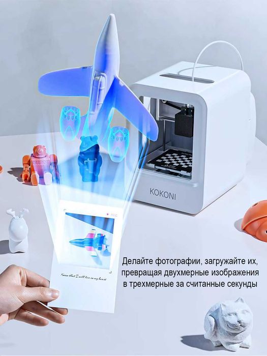 Bolalar uchun sun'iy intellektli ixcham 3D printer - zudlik bilan!