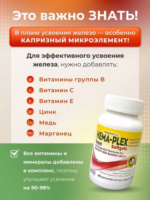 Хема Плекс,  гемоглабинни кўтаради