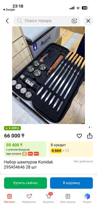 набор для шашлыка