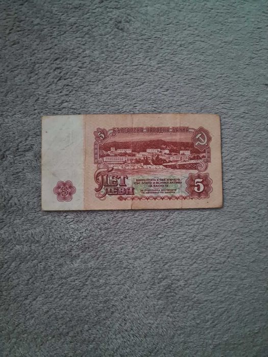 Старите български банкноти от Народна Република България – комплект