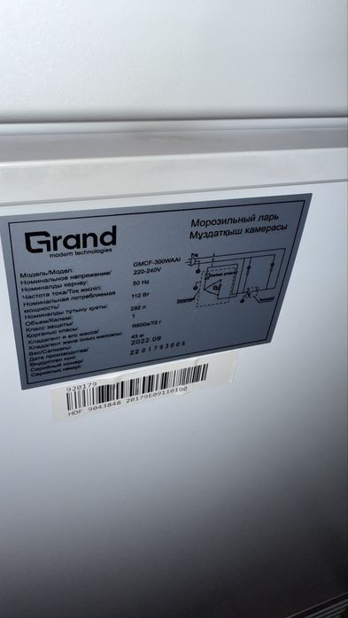 Морозильник 292 литра продается новая