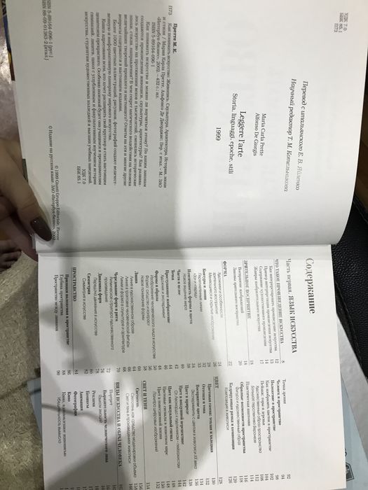 Книга: «Как понимать искусство»