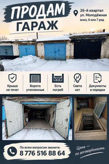 Продам гараж на 26 квартале