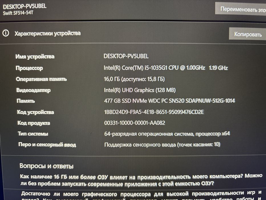 Продам ноутбук Acer Swift 5