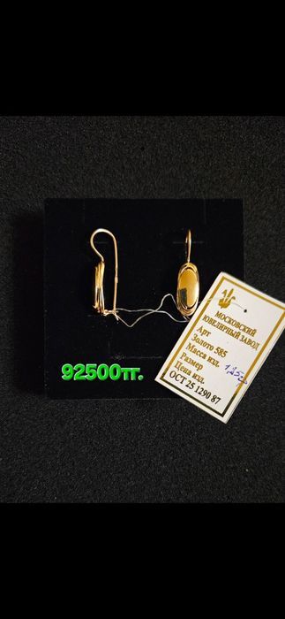 Золотые серьги 585проба