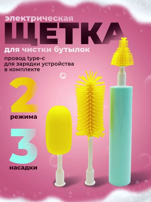 Электрическая щётка USB