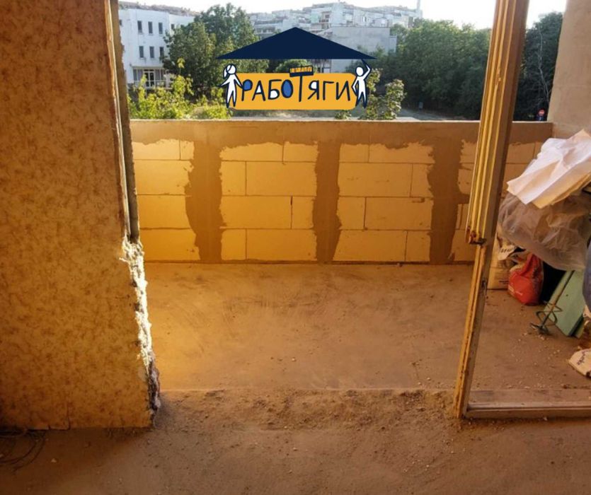 Кърти, чисти и извозва