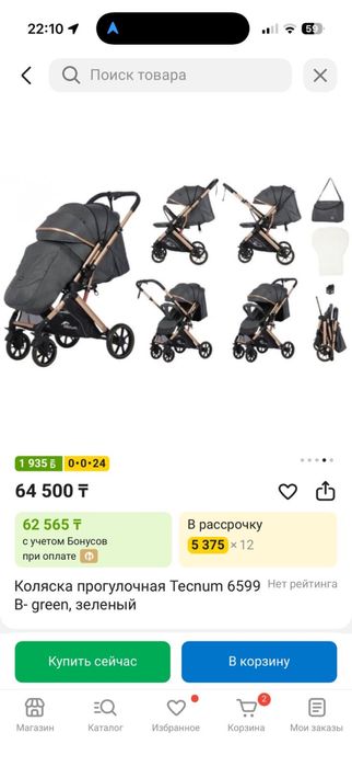 Коляска детская продам