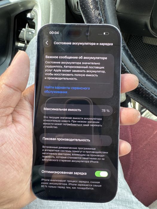 Iphone 14 pro Айфон 14 про