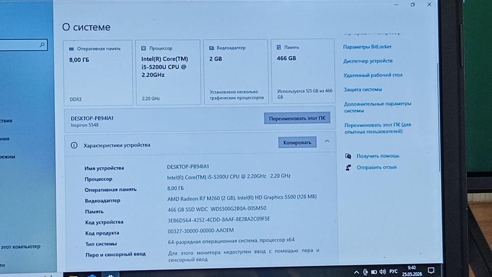 Ноутбук core i5 5200
