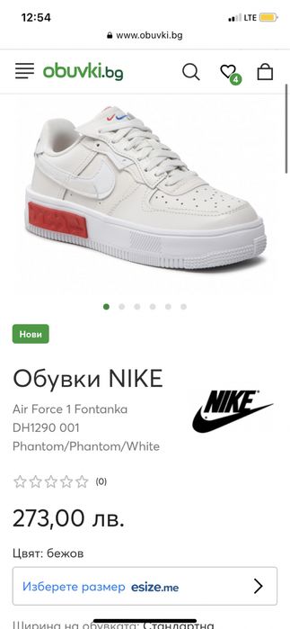 Маратонки Nike Air Firce 1 Fontanka
