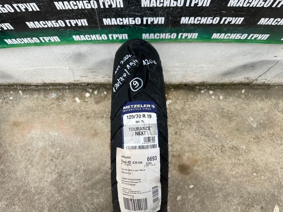 Нови мото гуми 120/70/19” 110/80/19” Continental,110/70/17” MICHELIN