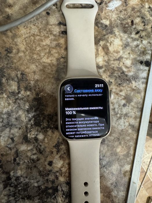 Apple Watch Series 9 45mm
