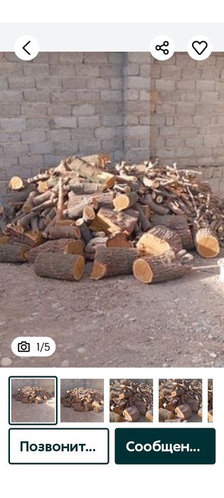 отин сотилади драва