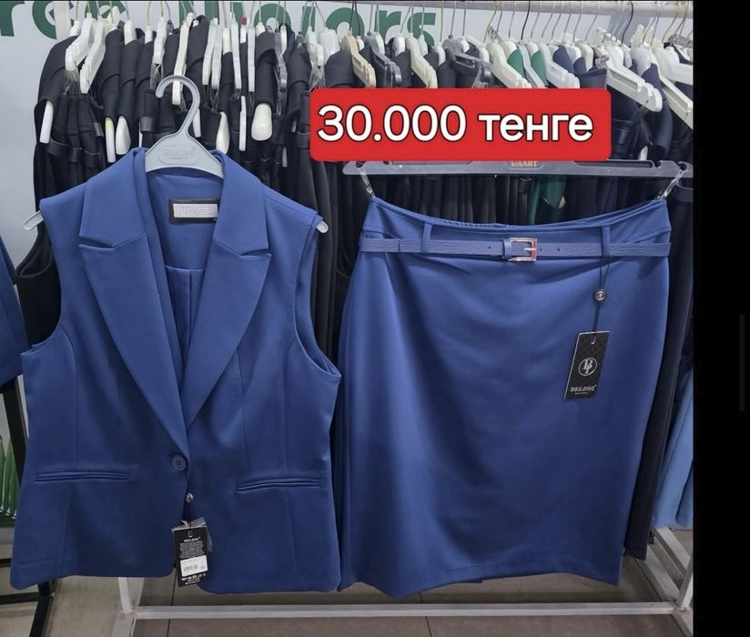 Двойка belissi.