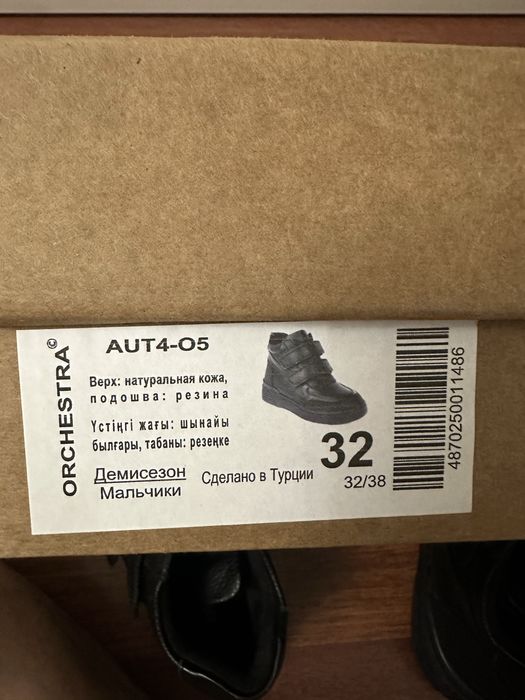 Демисезонные ботинки 32 размер