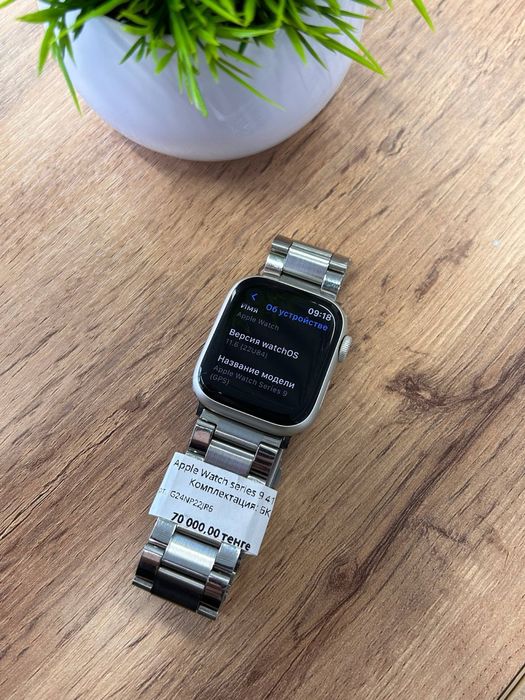 Apple Watch Series 9 | 41 mm