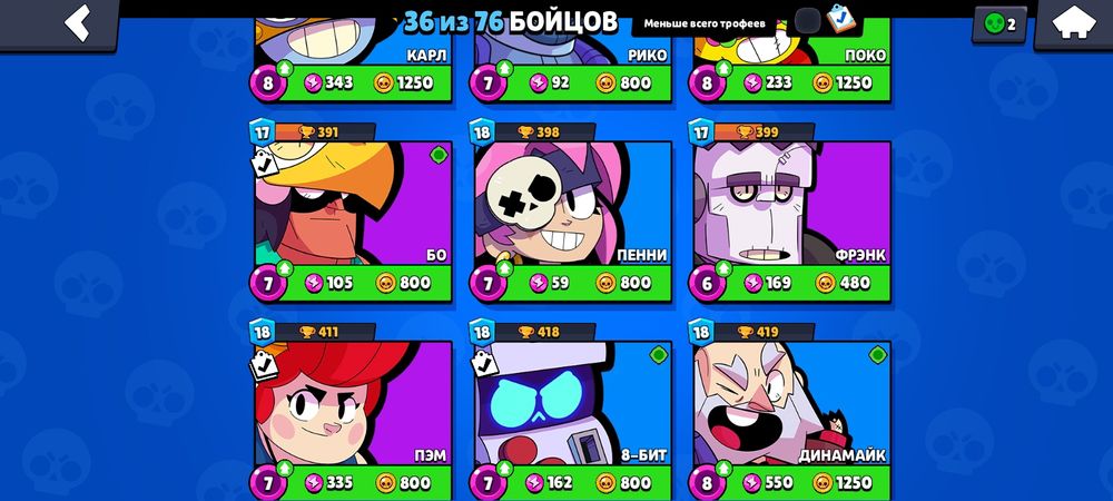 Продам аккаунт бравл старс