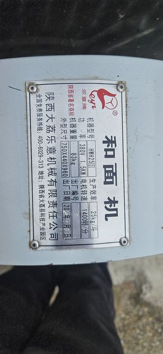 Тестомес для работы готова