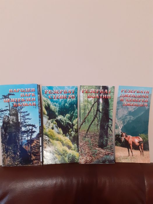 Карти на резервати