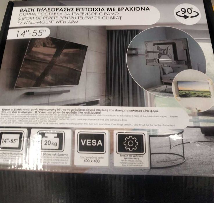 Стенна стойка поставка за телевизор с рамо от 14”-55”  90 гр до 20 кг.
