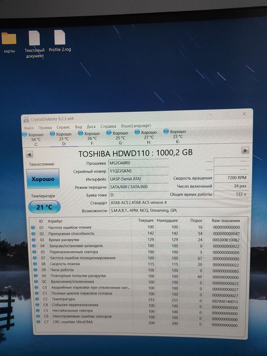 Жесткий диск 1 TB Toshiba