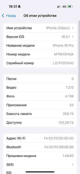 Iphone 16 pro 256 гб