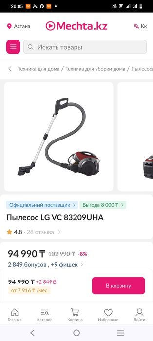 Пылесос LG kompressor 2000w