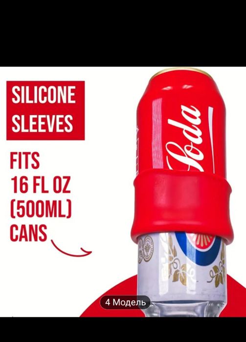 Чехол для пивной банки