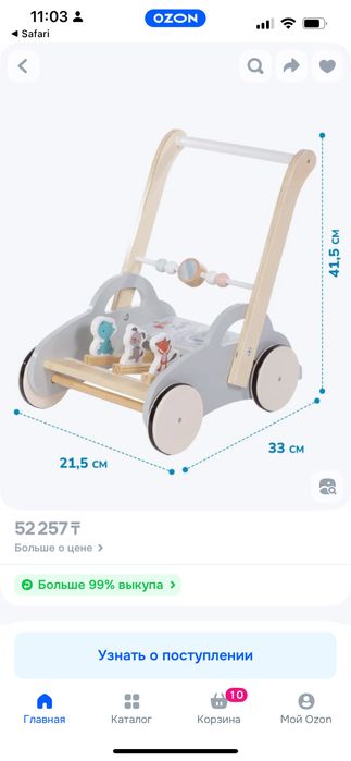 Каталка ,толокар,ходунки