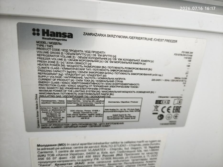 Морозильная камера hansa