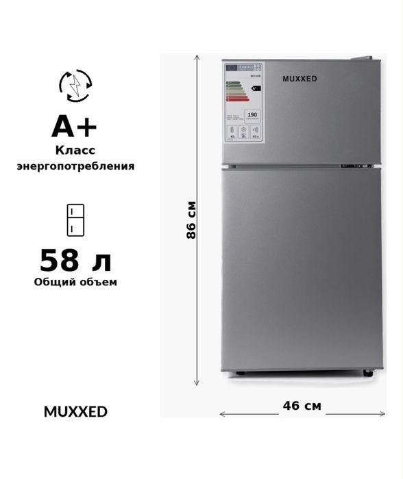 Мини холадильник