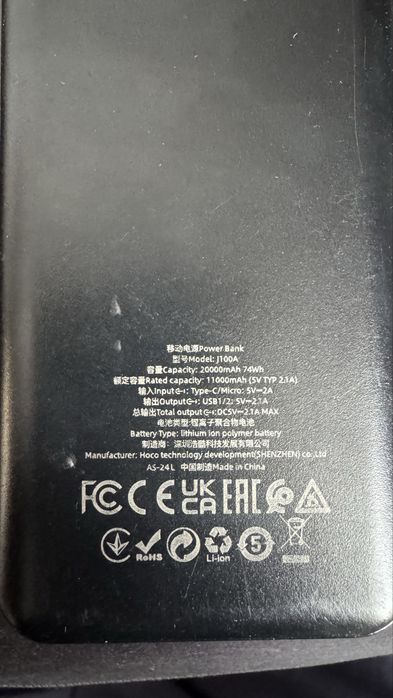 Батерия тип PoweBank